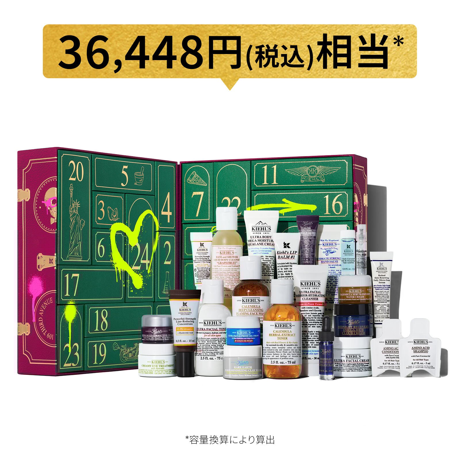 アドベントカレンダー - スキンケア｜キールズ（Kiehl's）公式